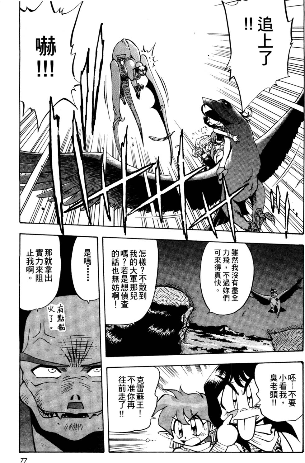 第76页