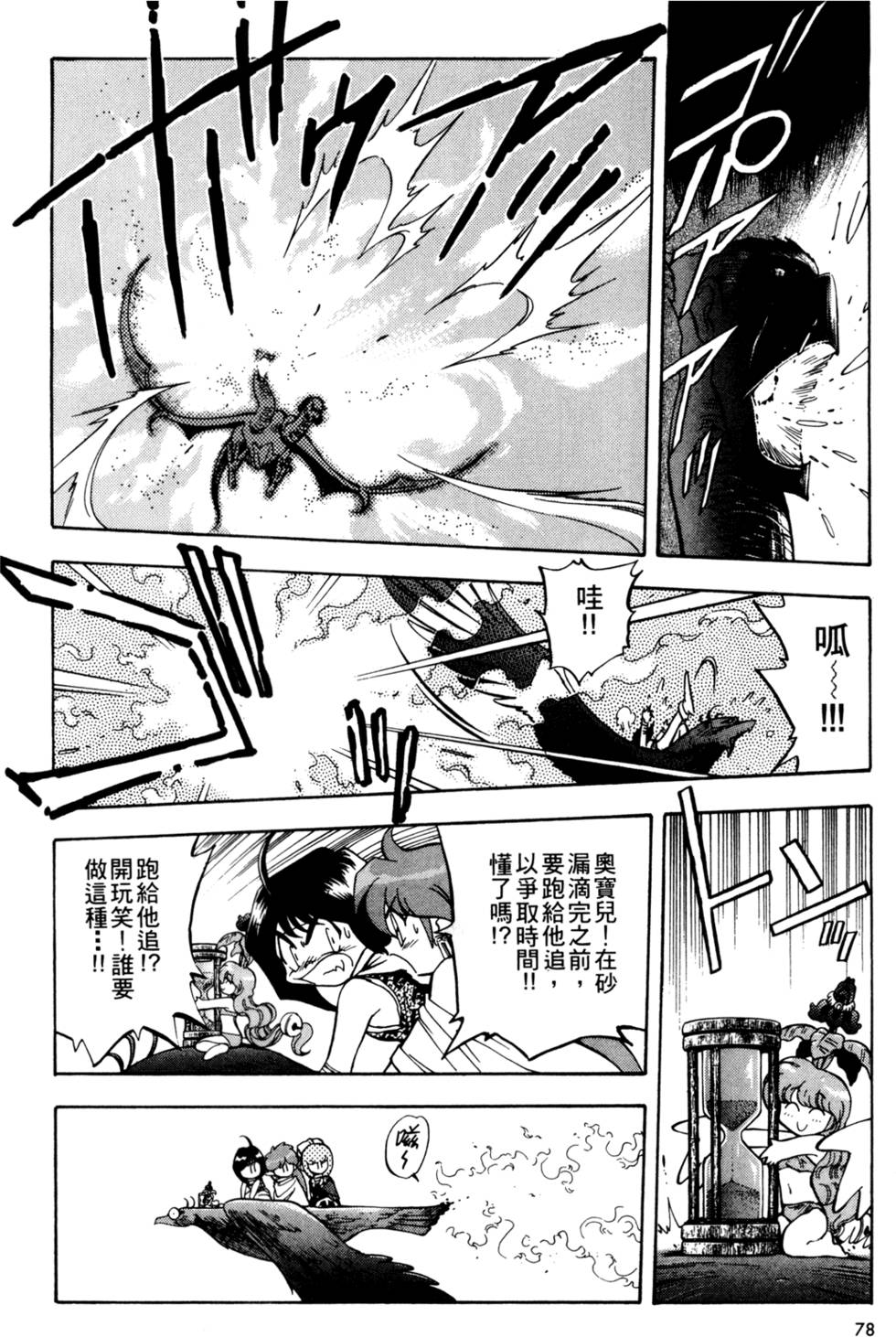 第77页