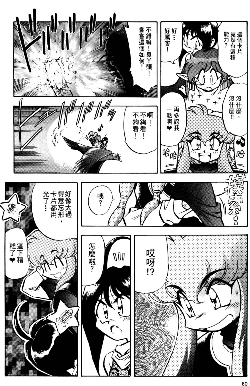 第79页