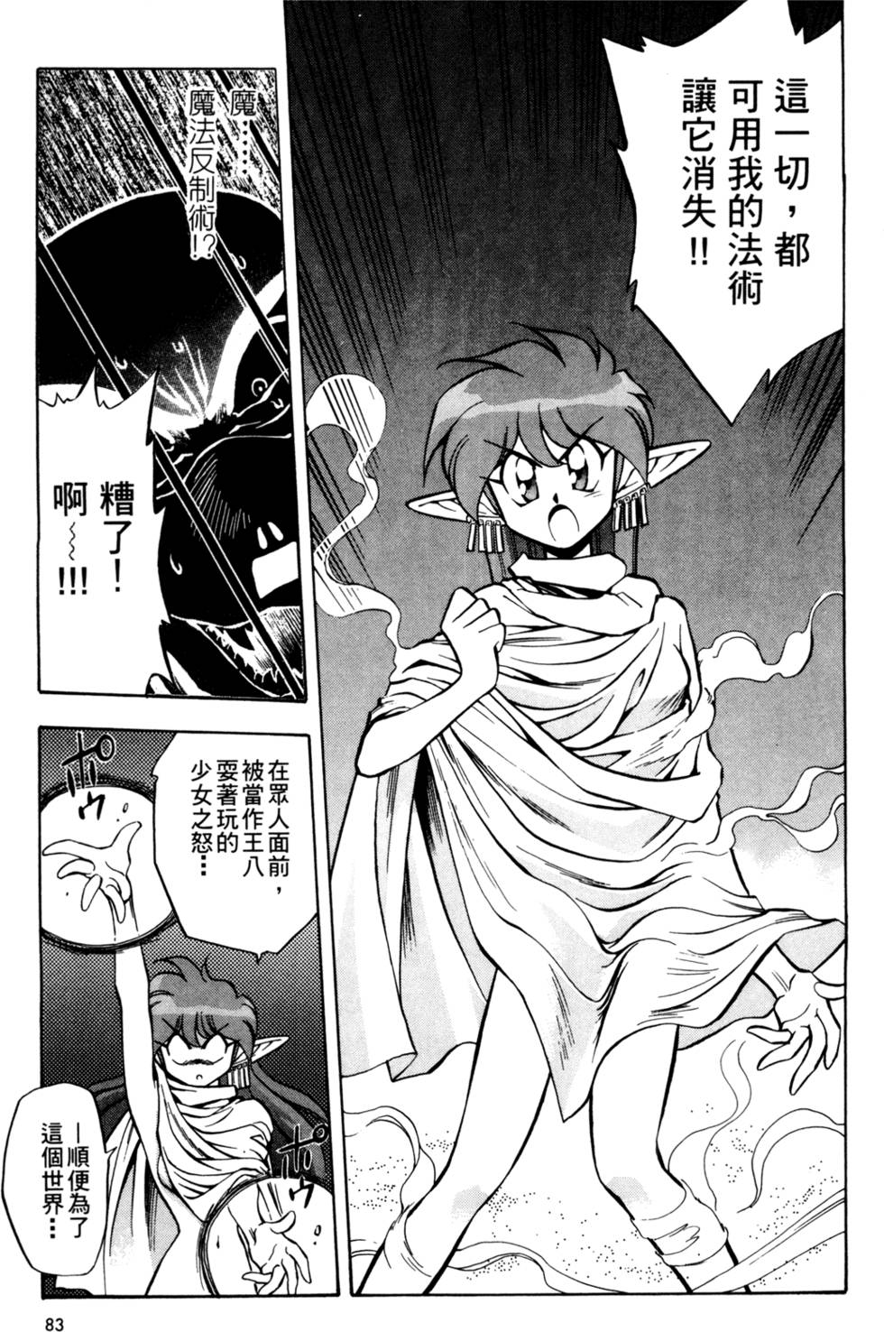 第82页