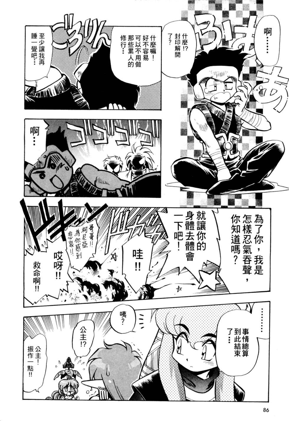 第85页
