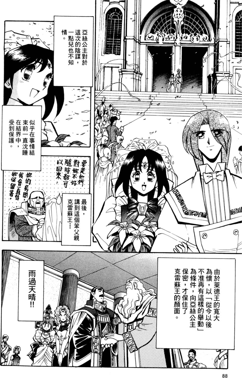 第87页