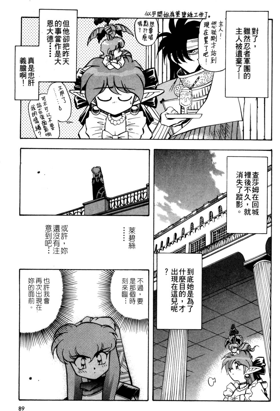第88页