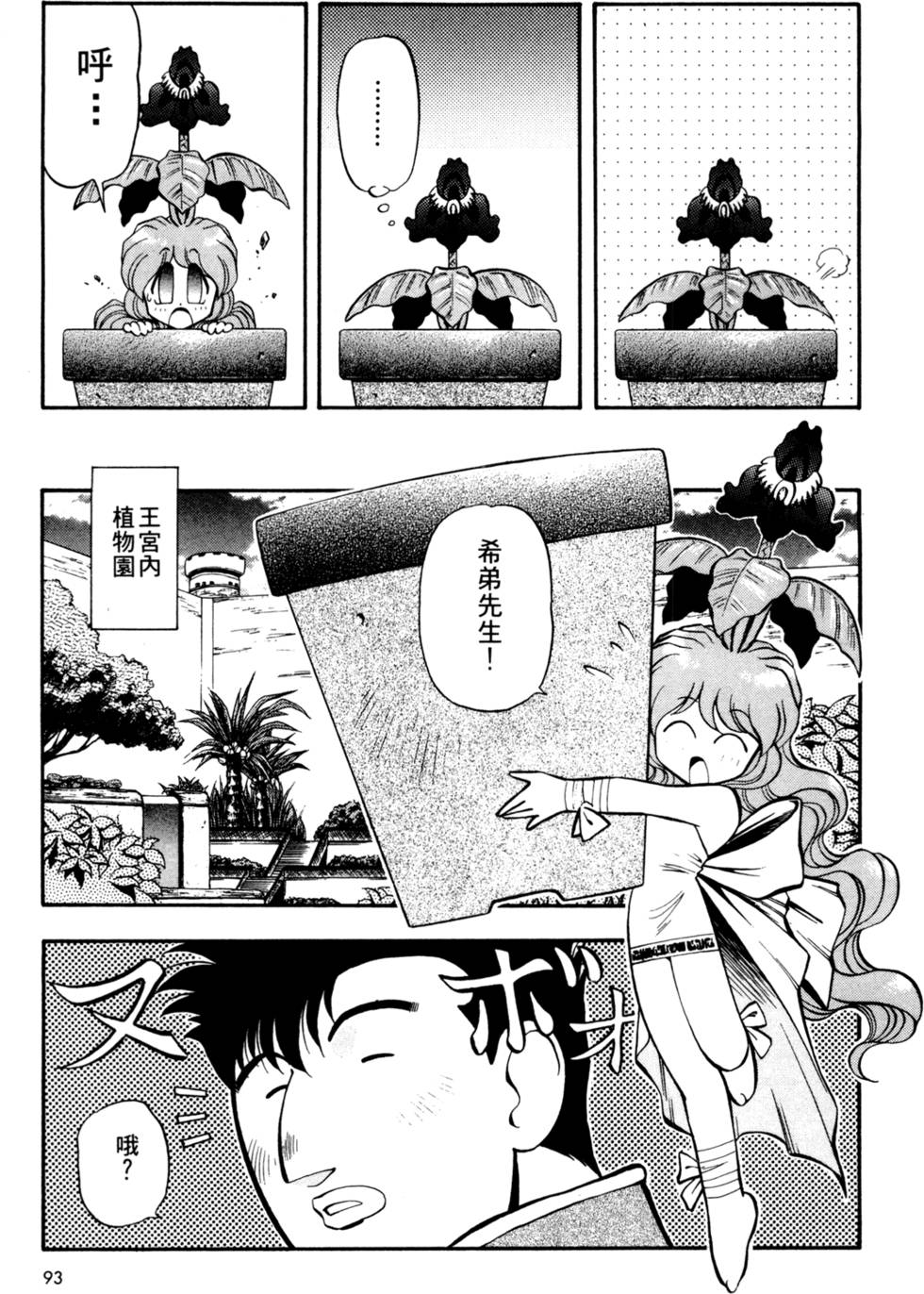 第92页