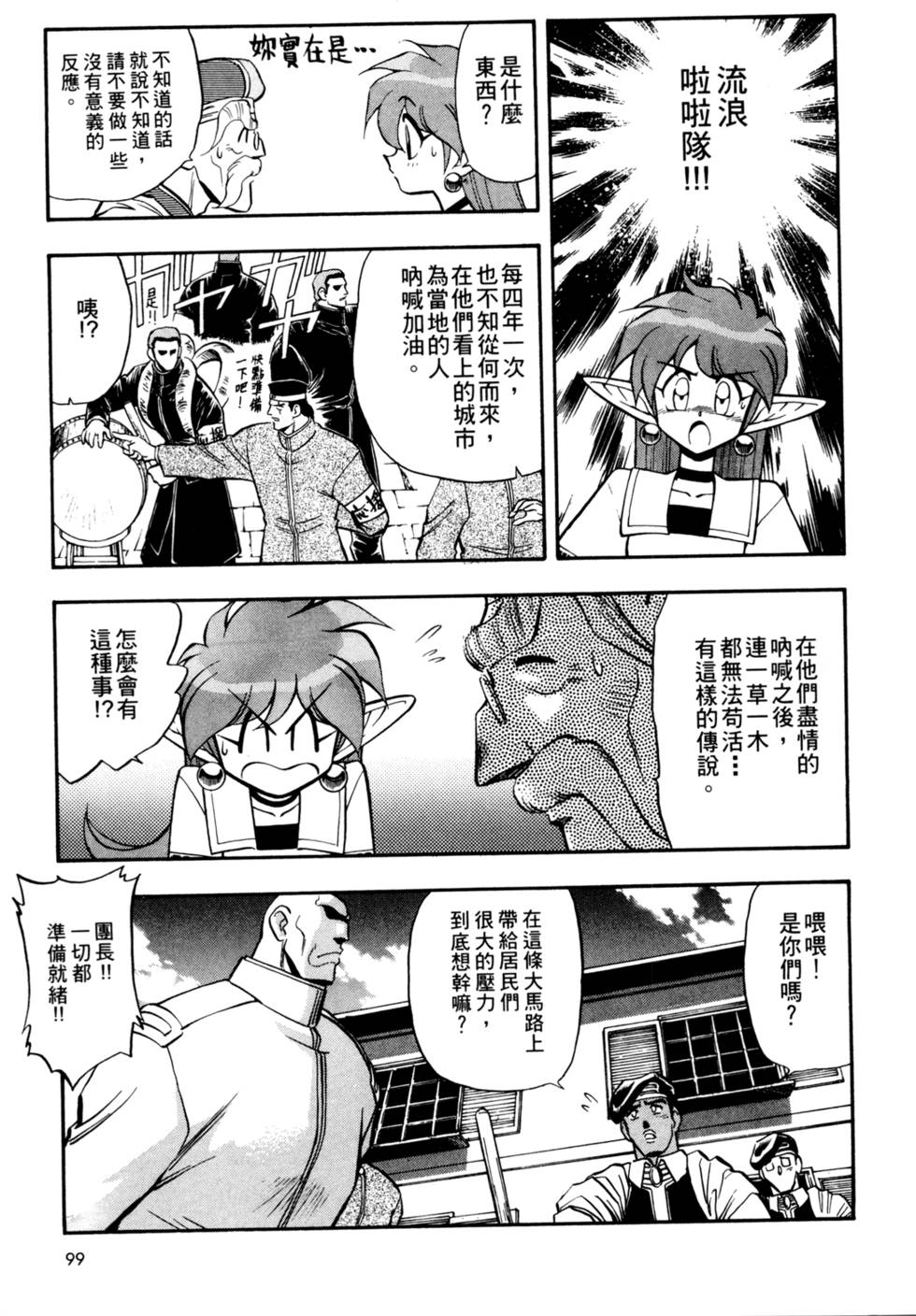 第98页
