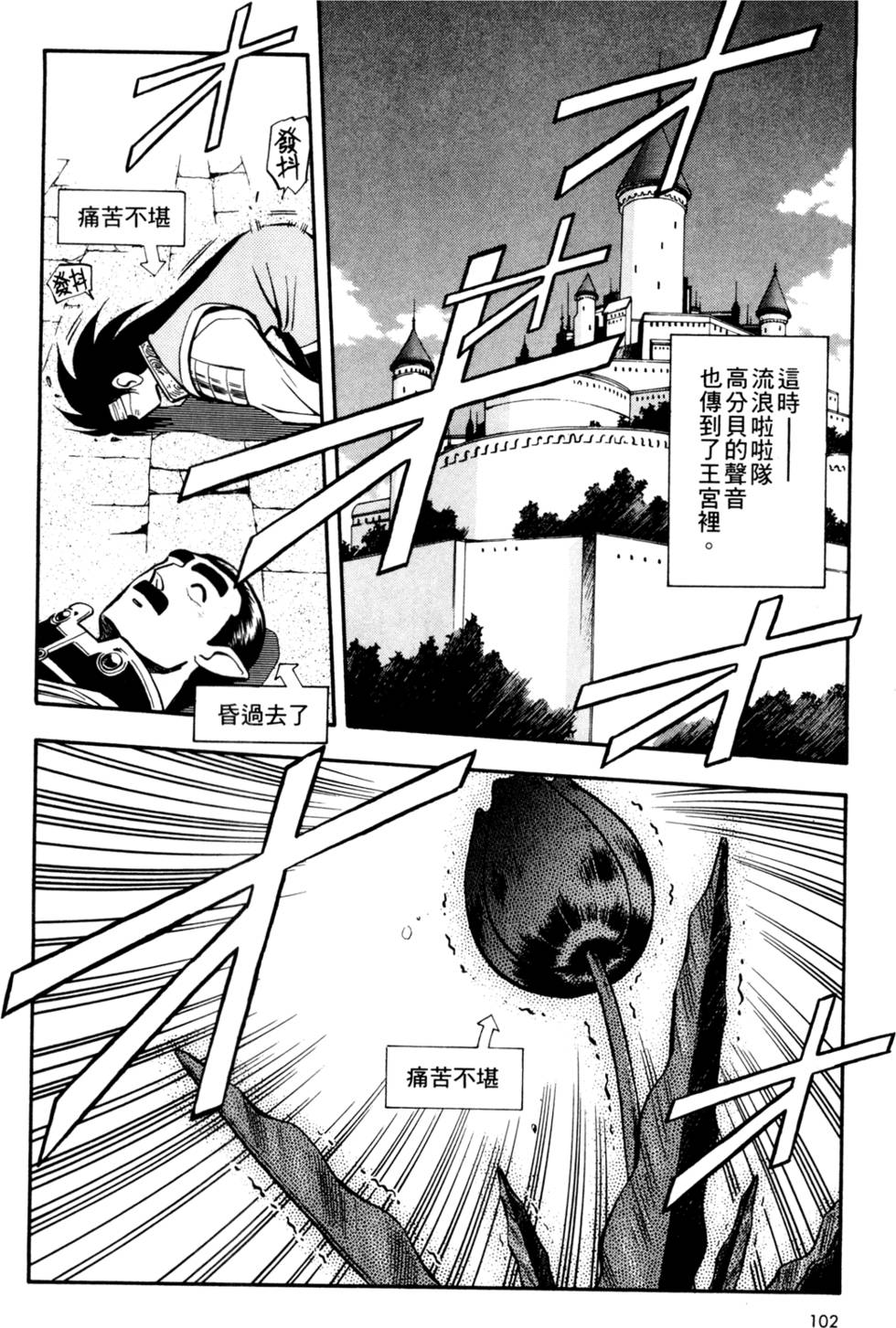 第101页