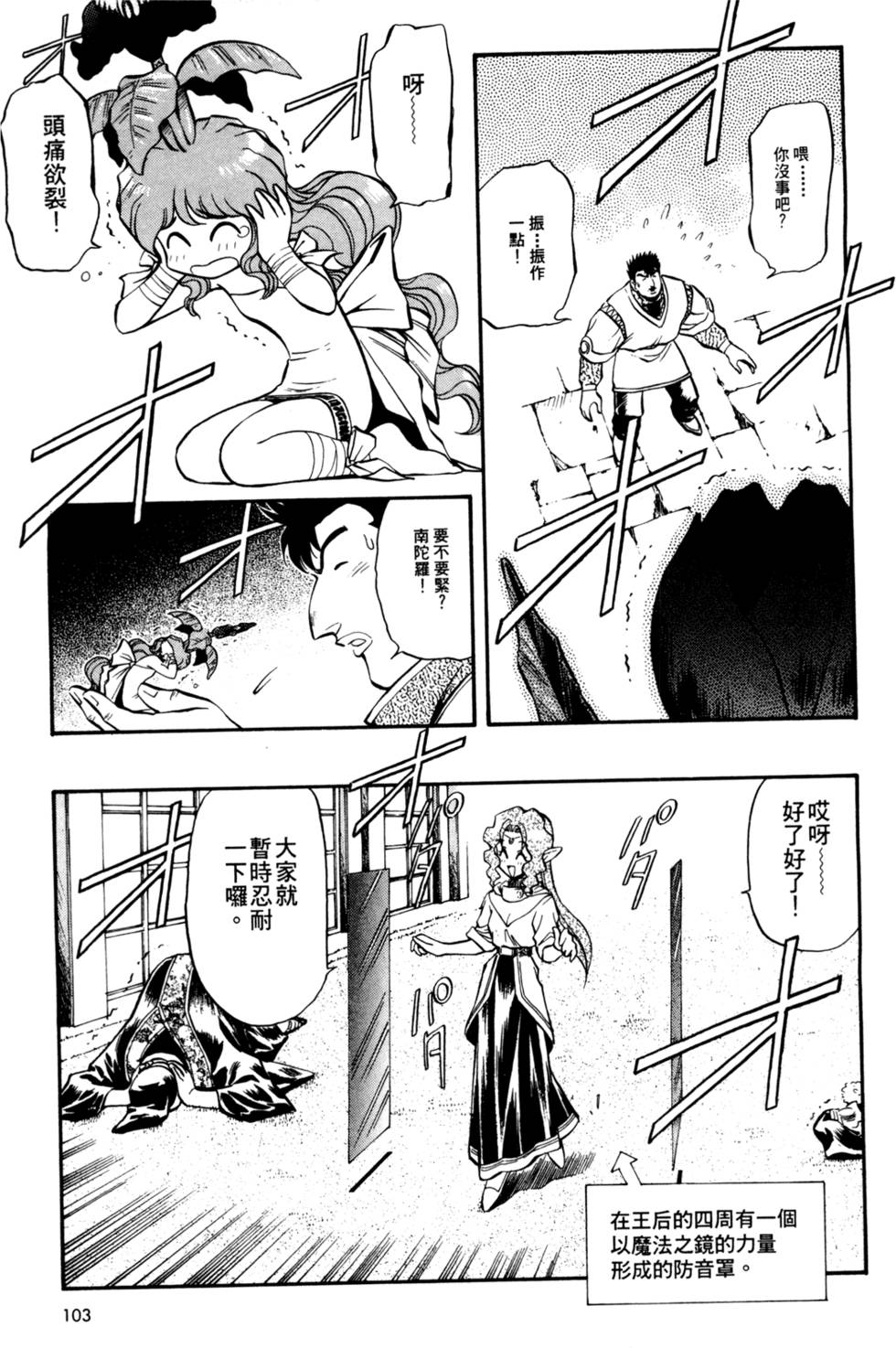 第102页