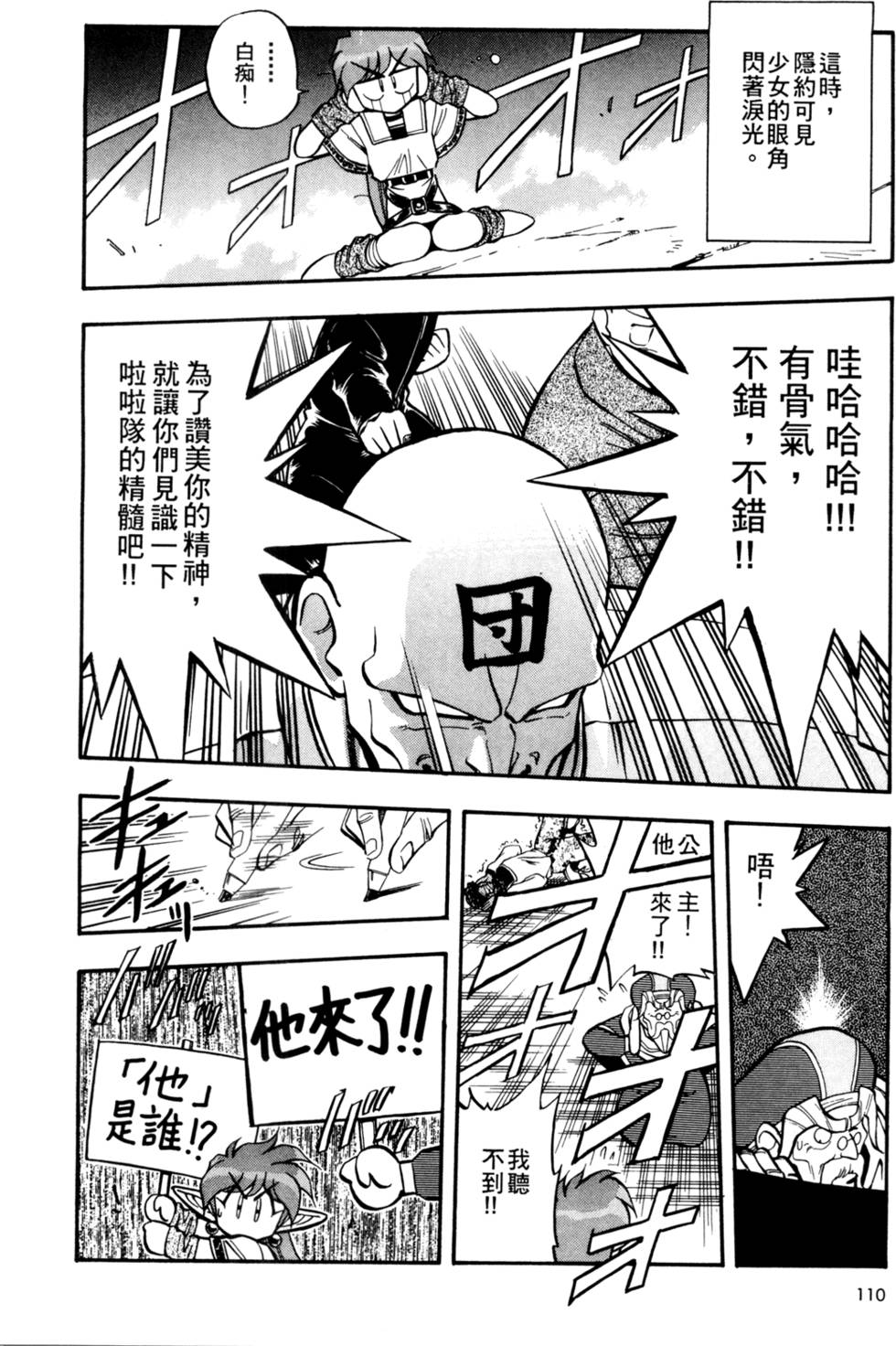 第109页