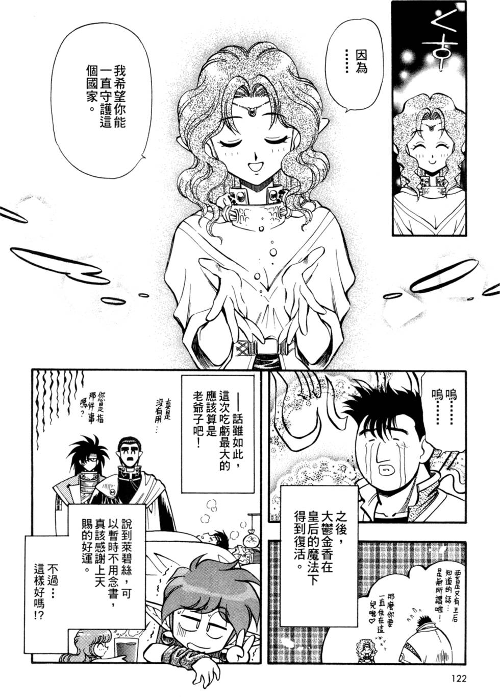 第121页