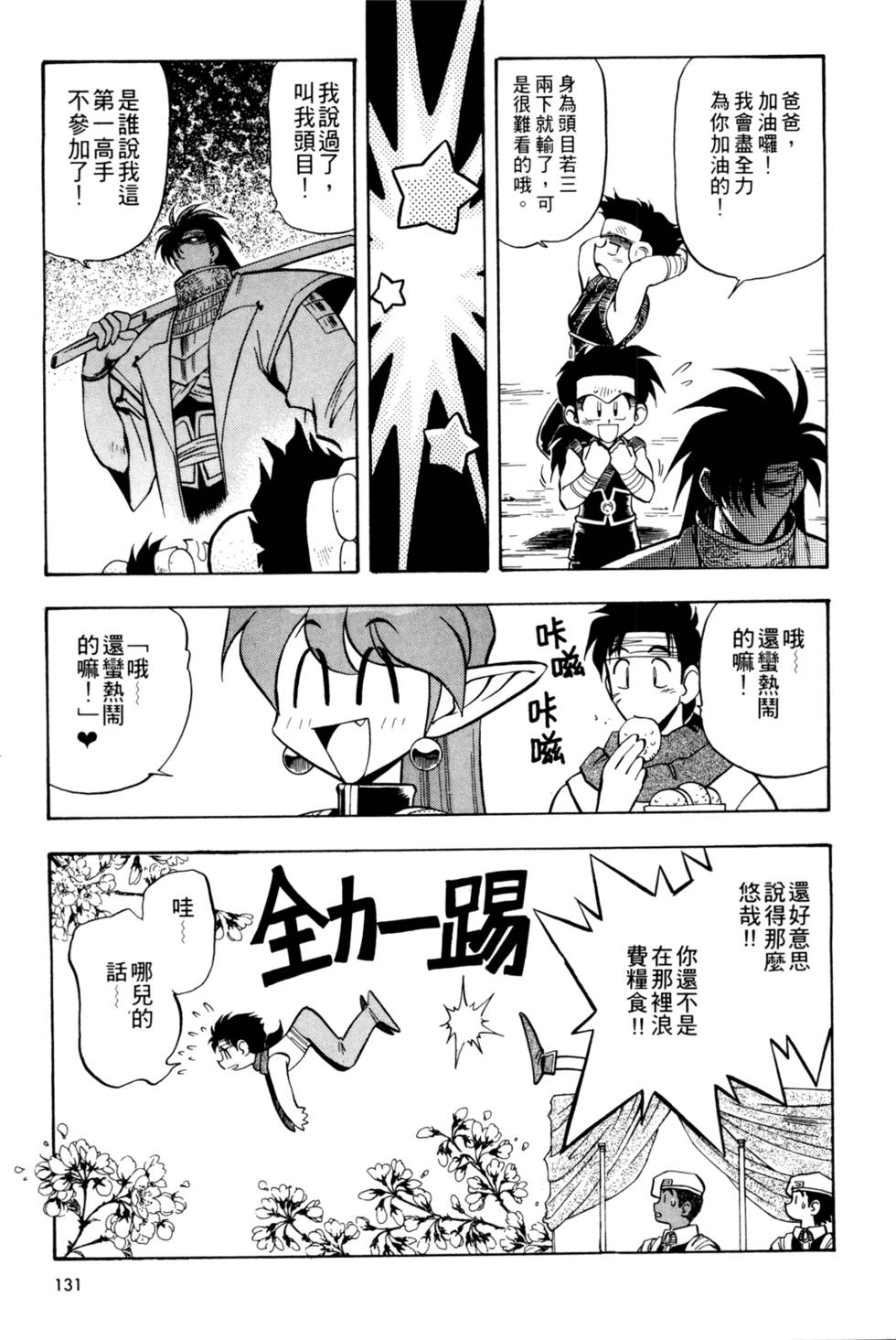 第130页
