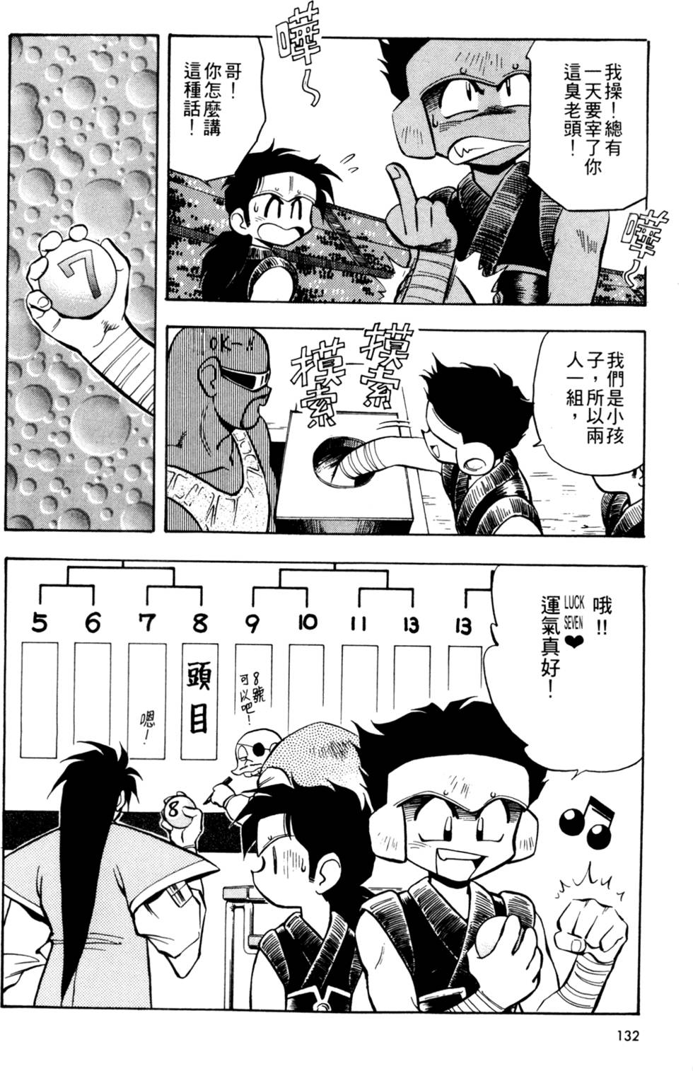 第131页