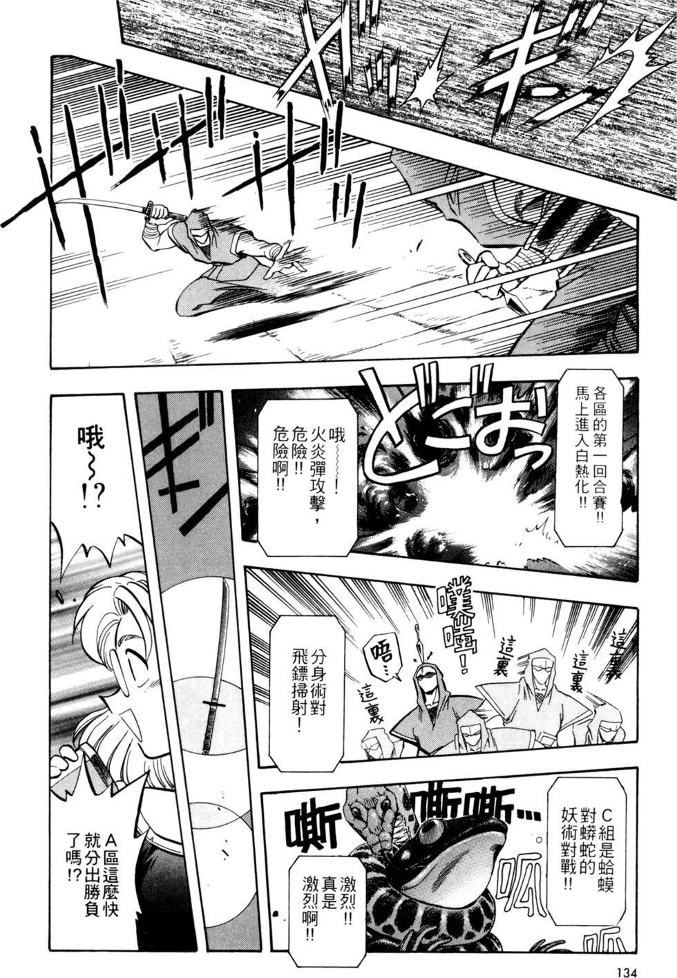 第133页