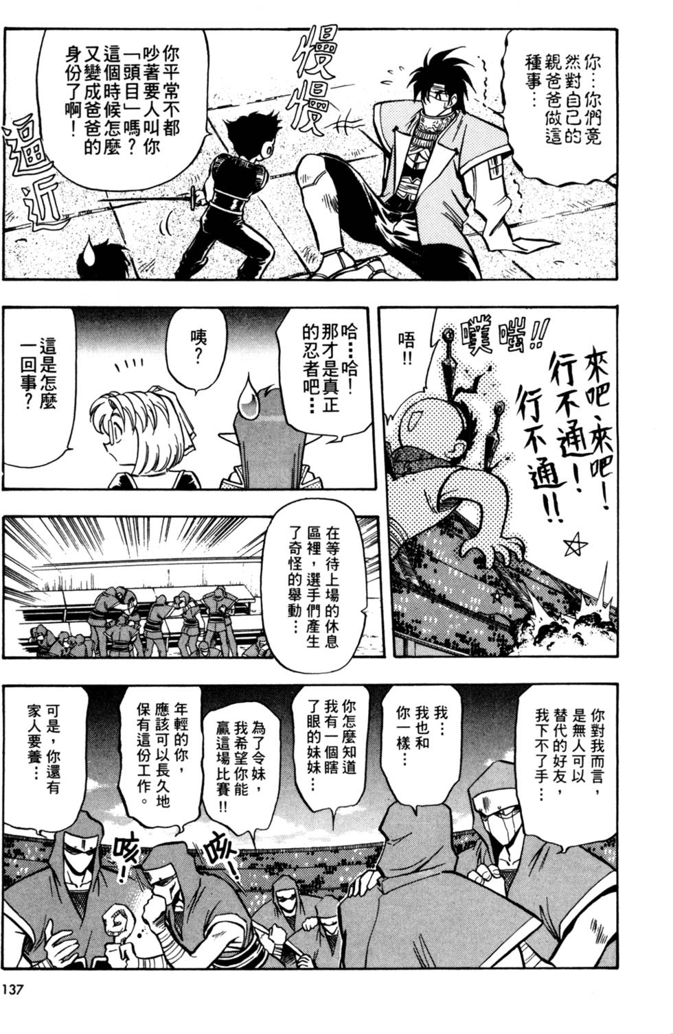 第136页