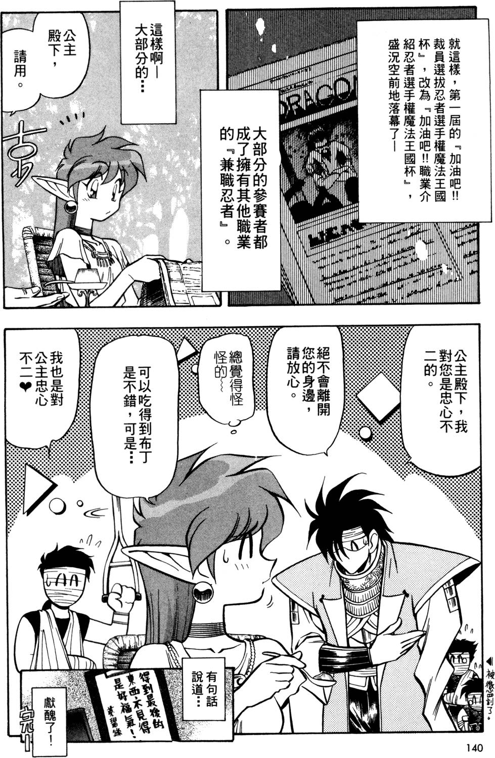 第139页