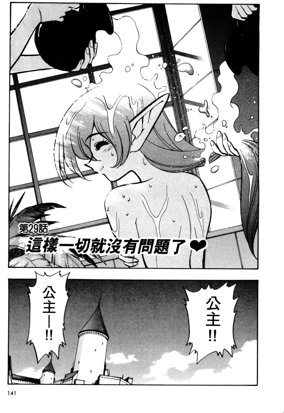 第140页