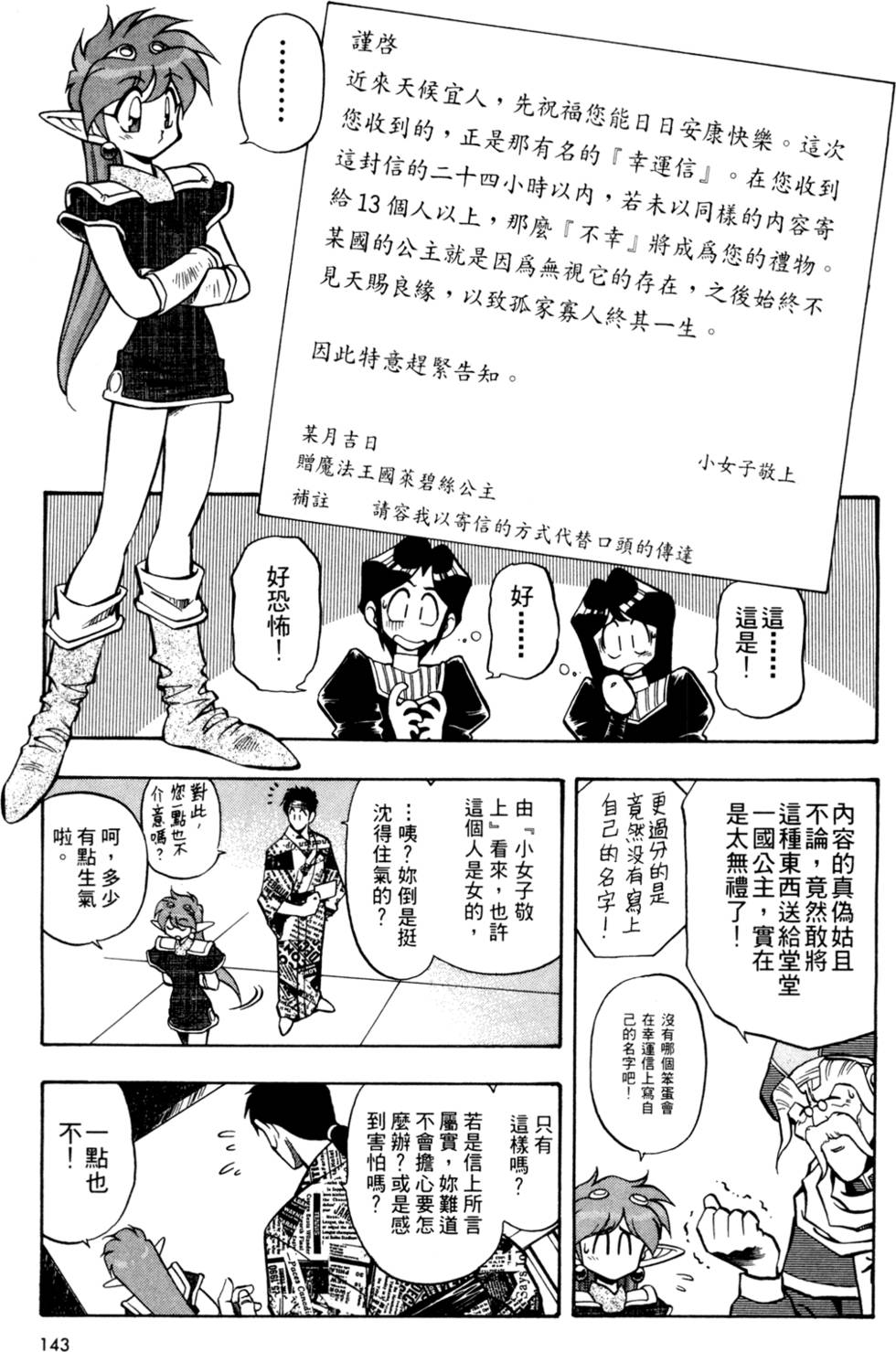 第142页