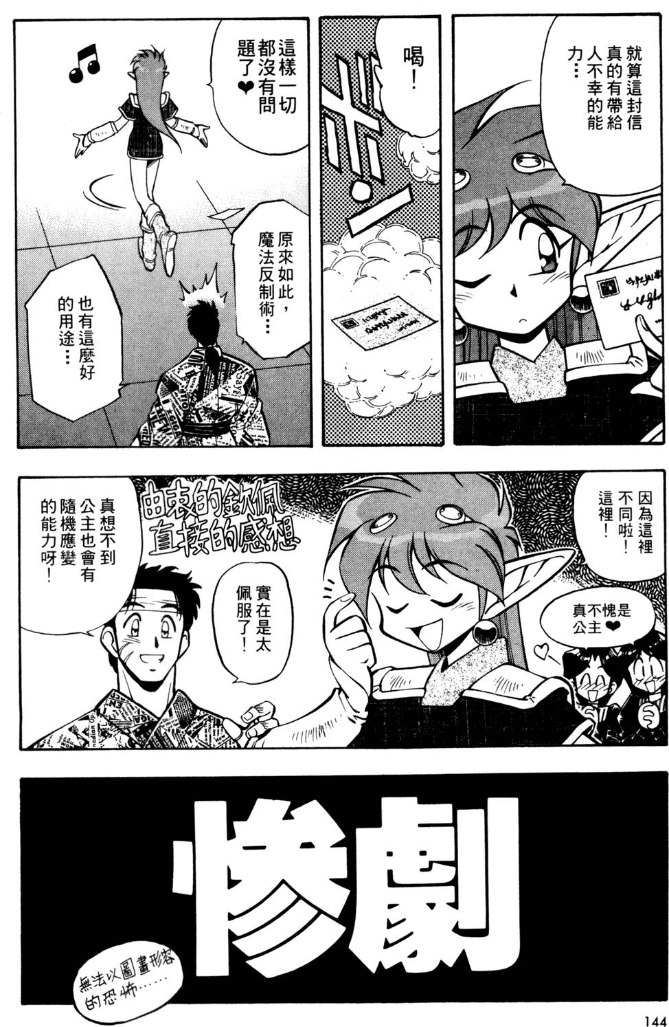 第143页