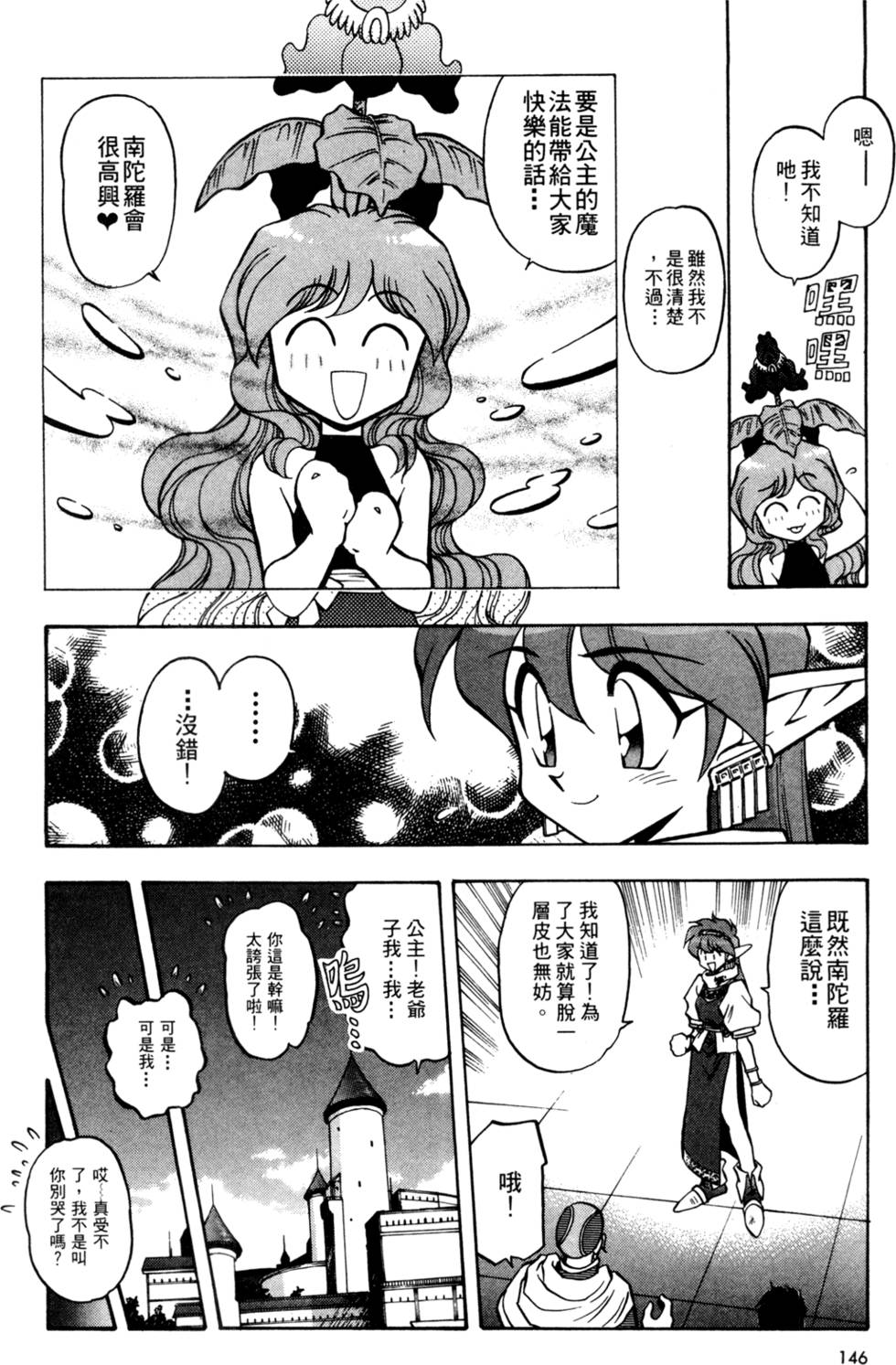 第145页