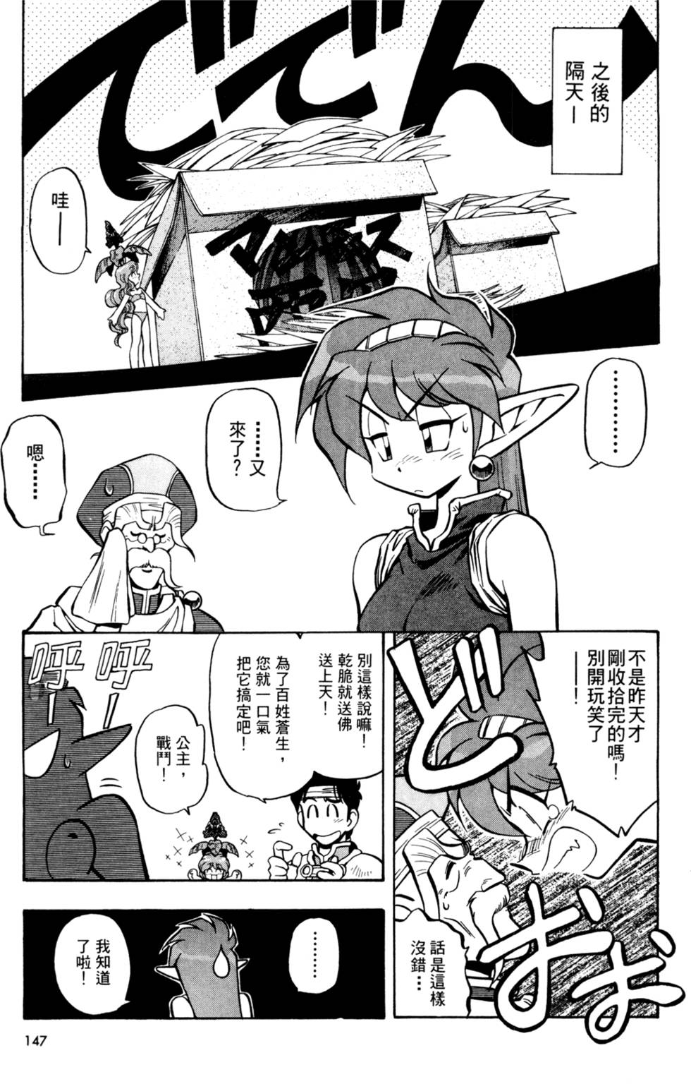 第146页