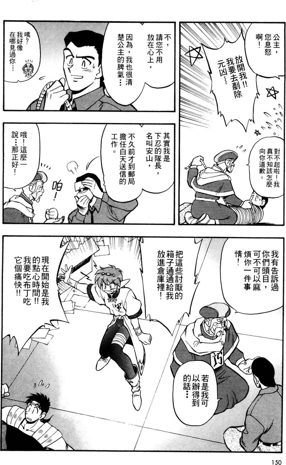 第149页
