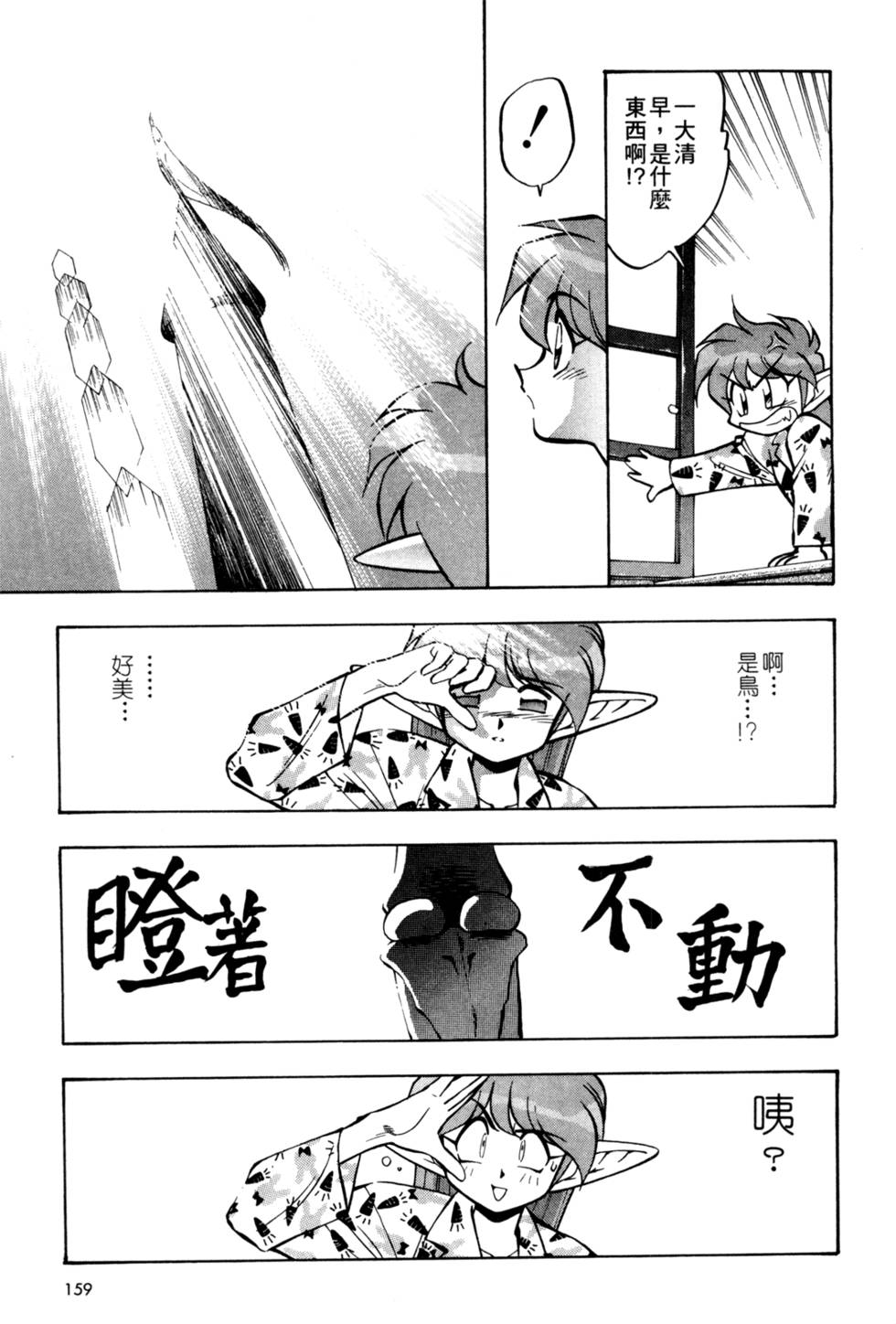 第158页