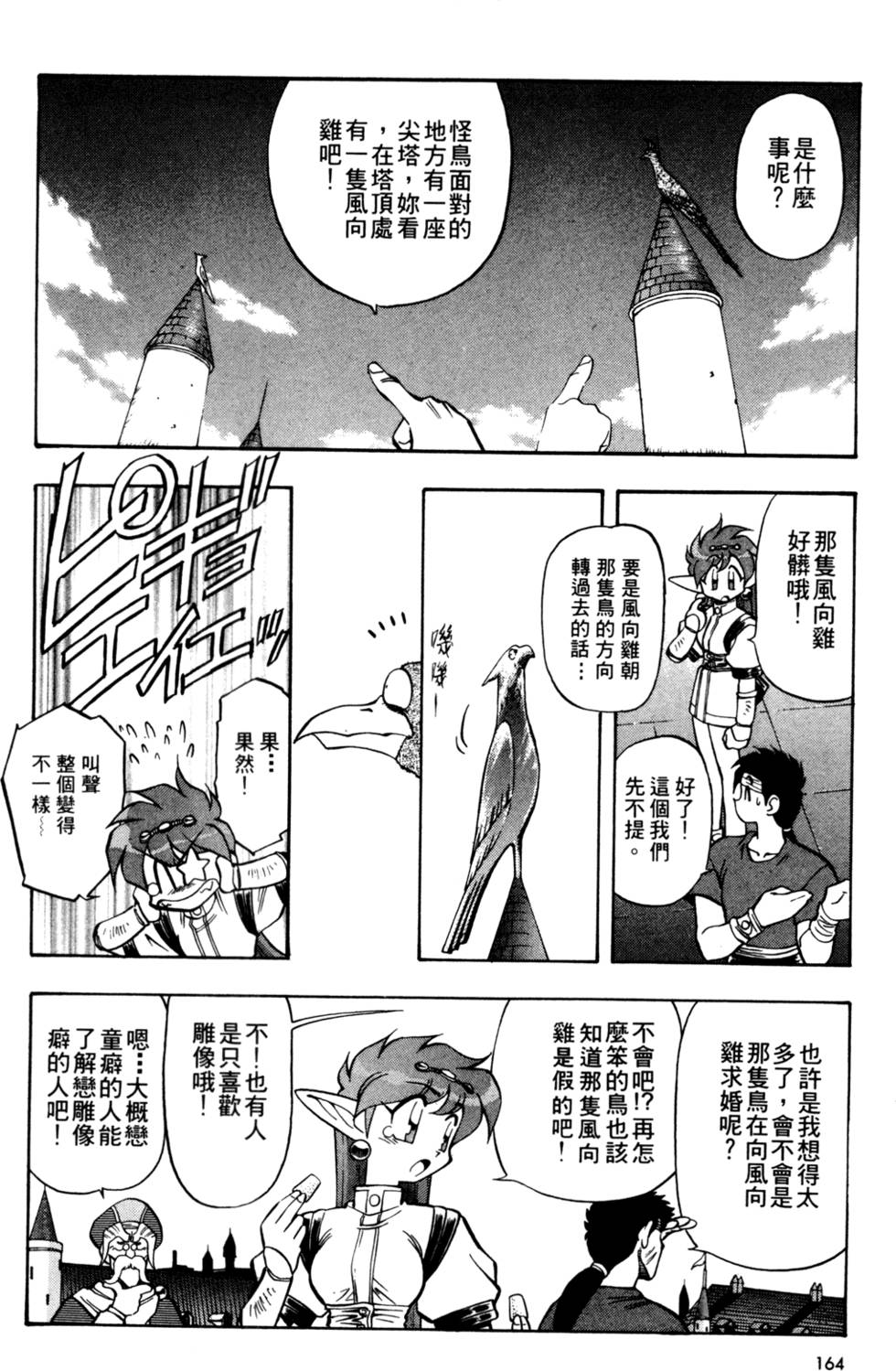 第163页