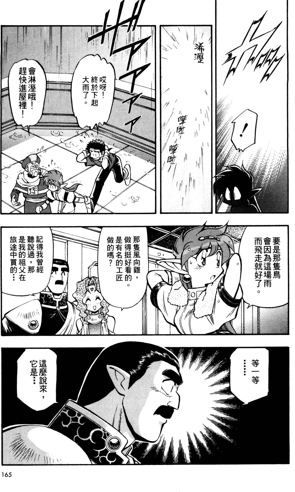 第164页