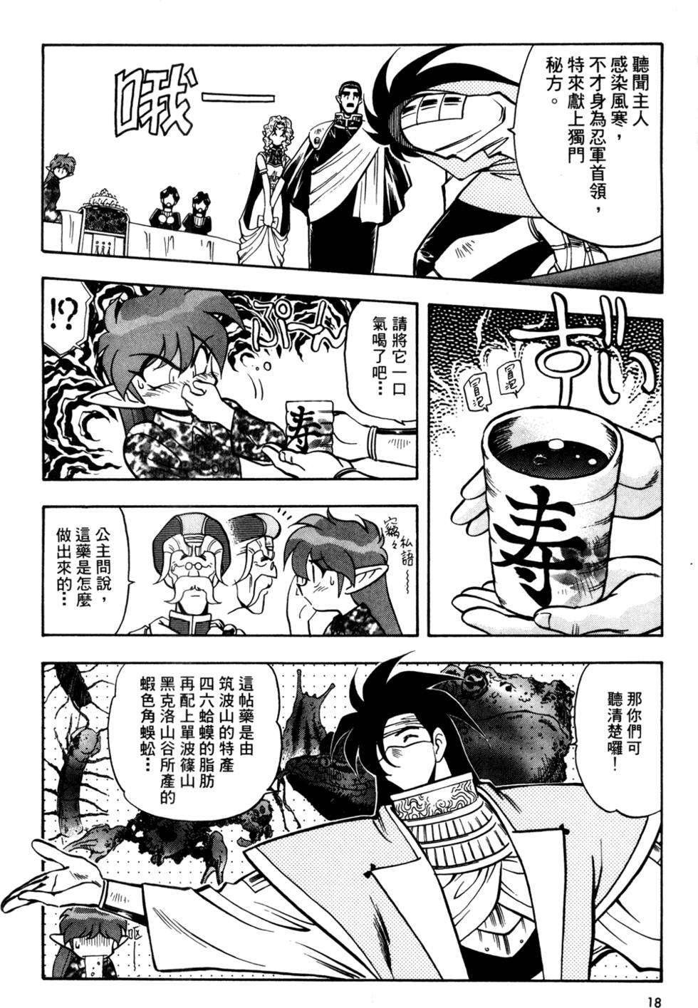 第17页