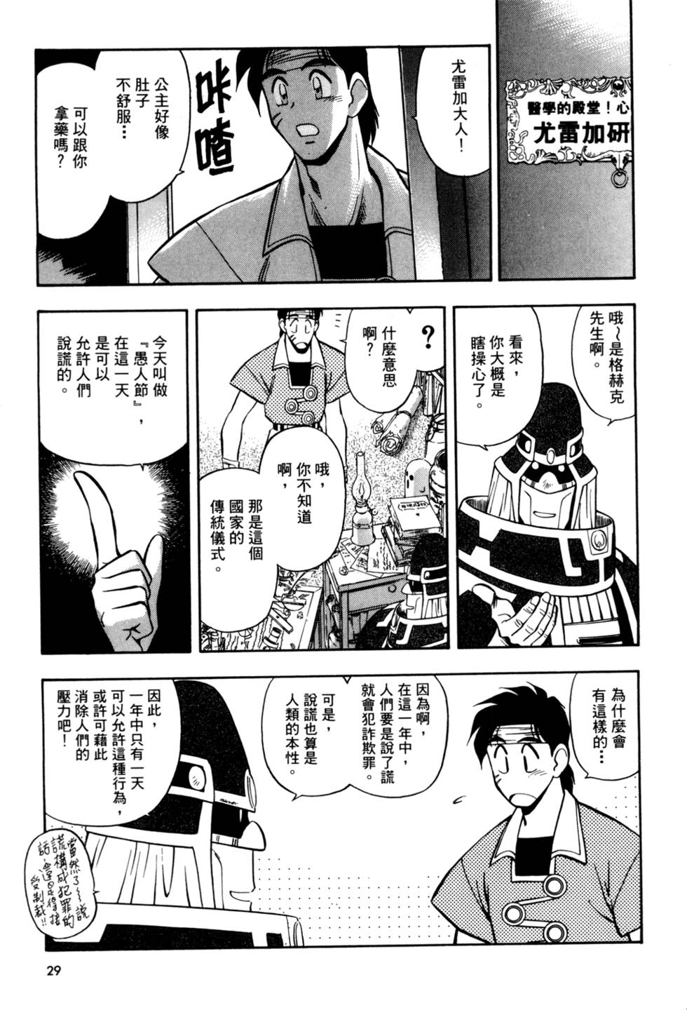 第28页