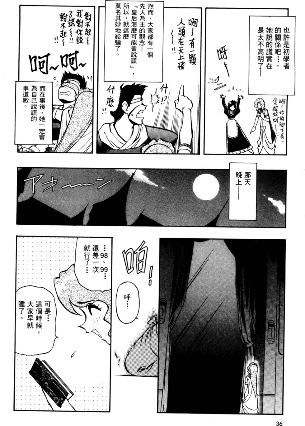 第35页