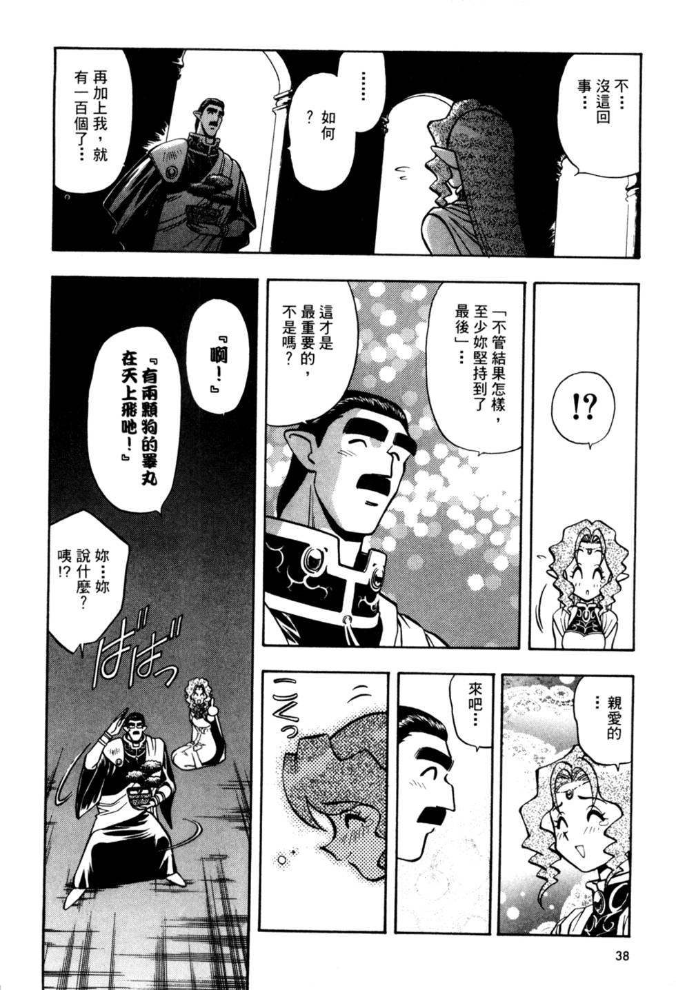 第37页