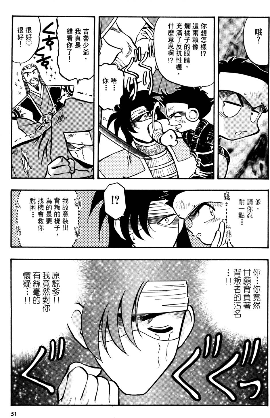 第50页