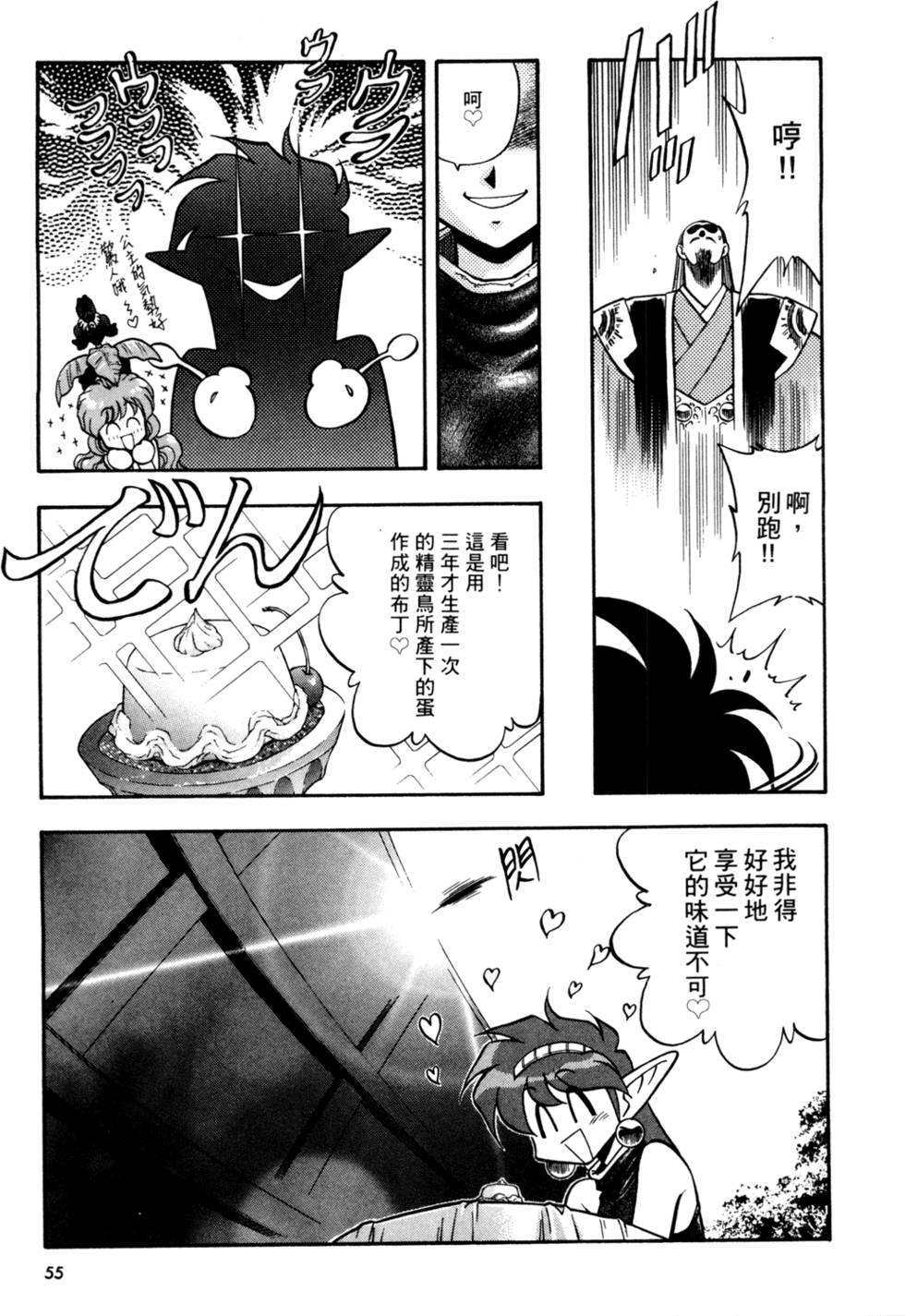 第54页