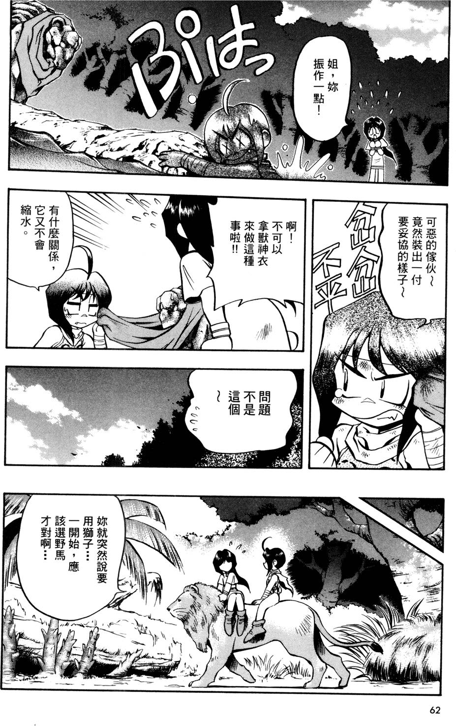 第61页