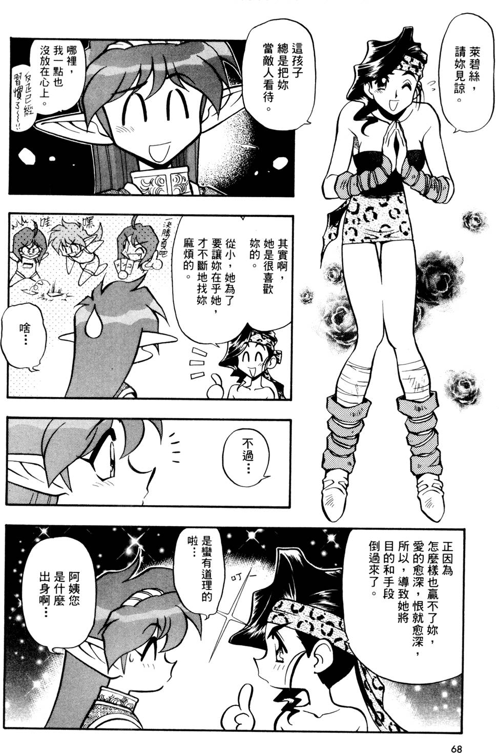 第67页