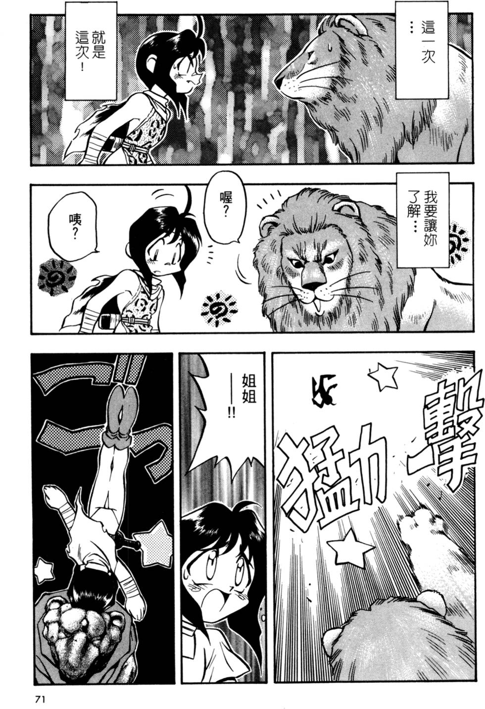 第70页