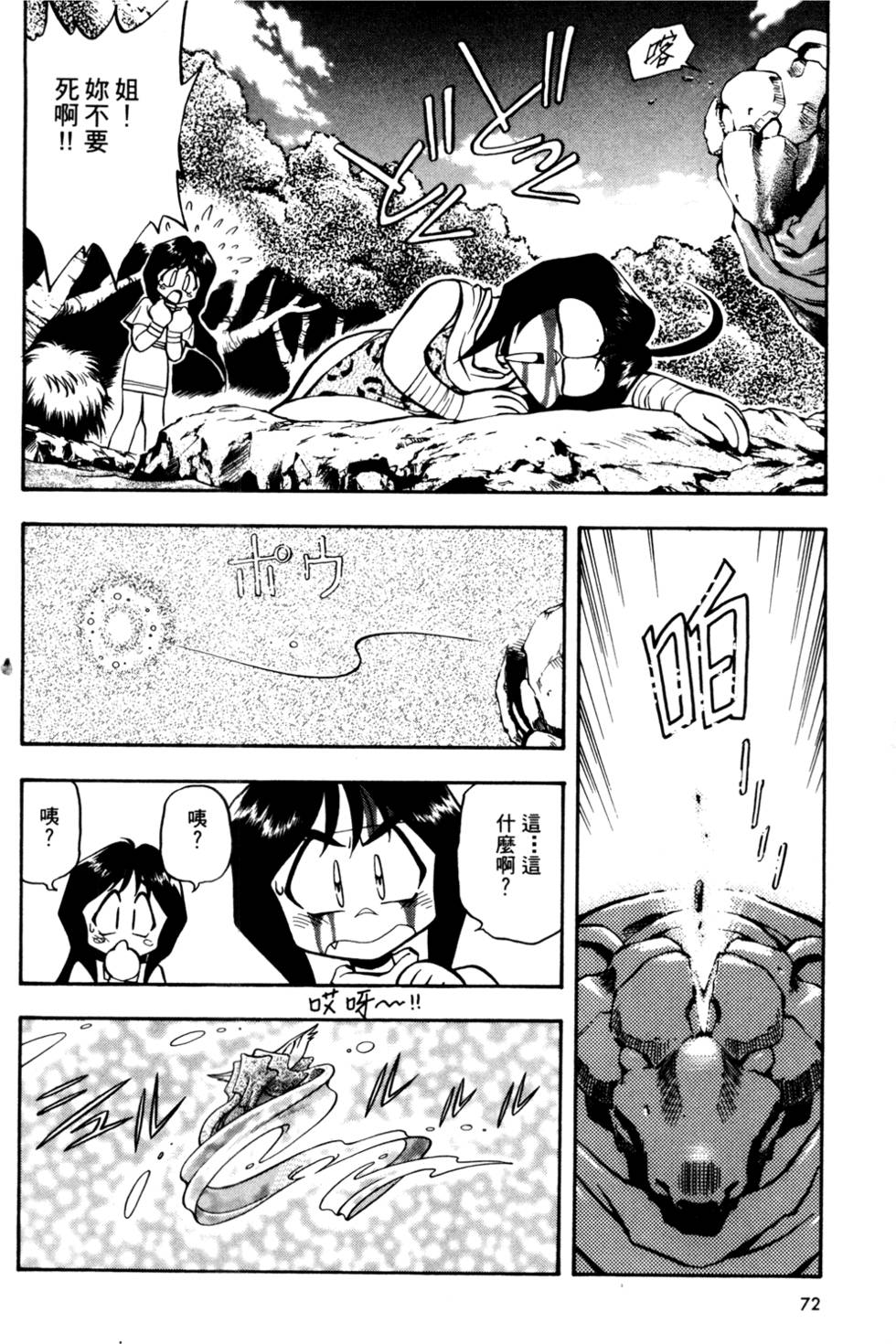 第71页