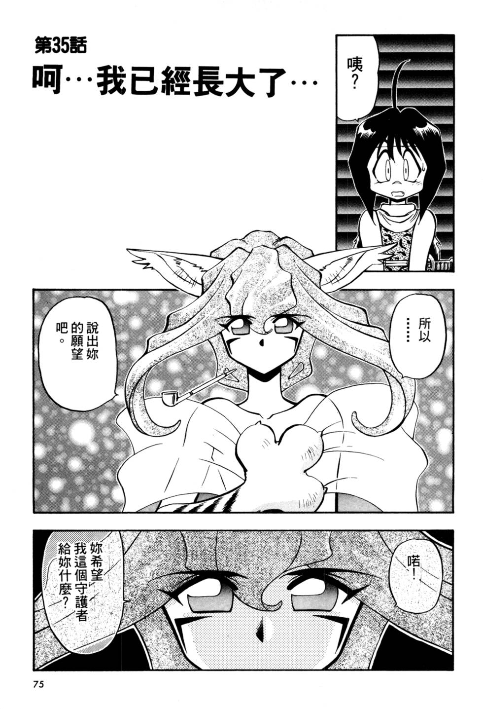 第74页