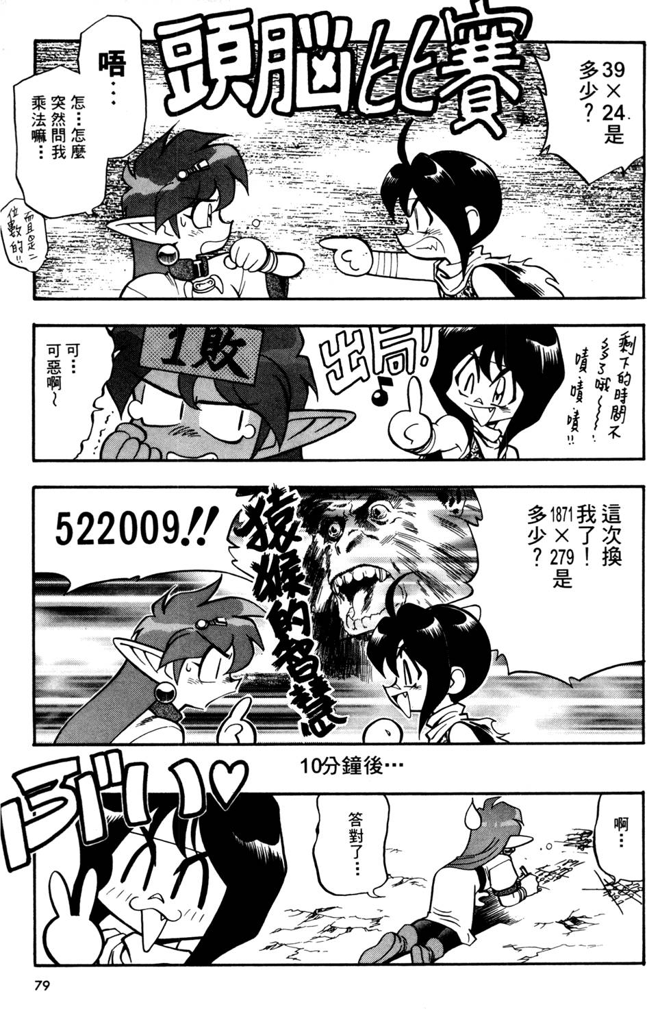 第78页