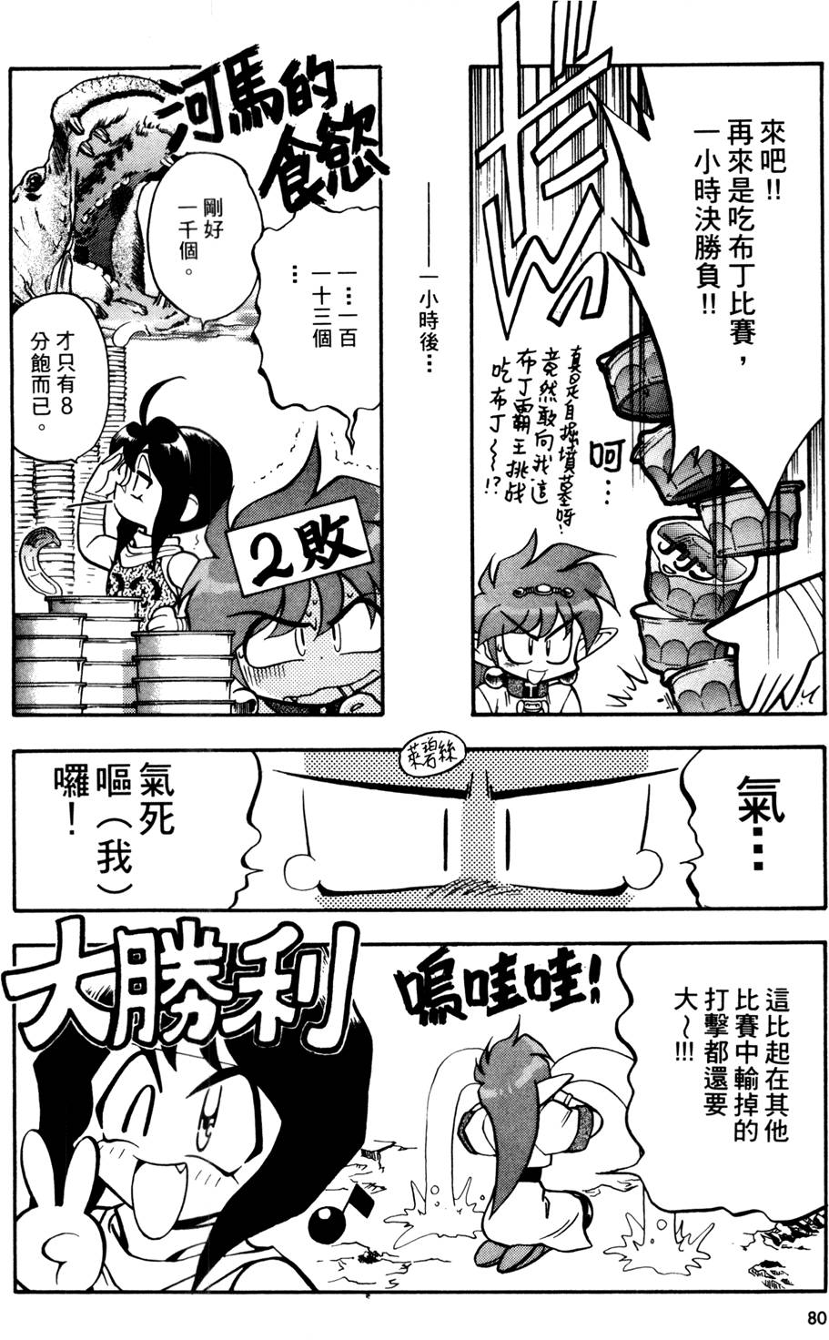第79页