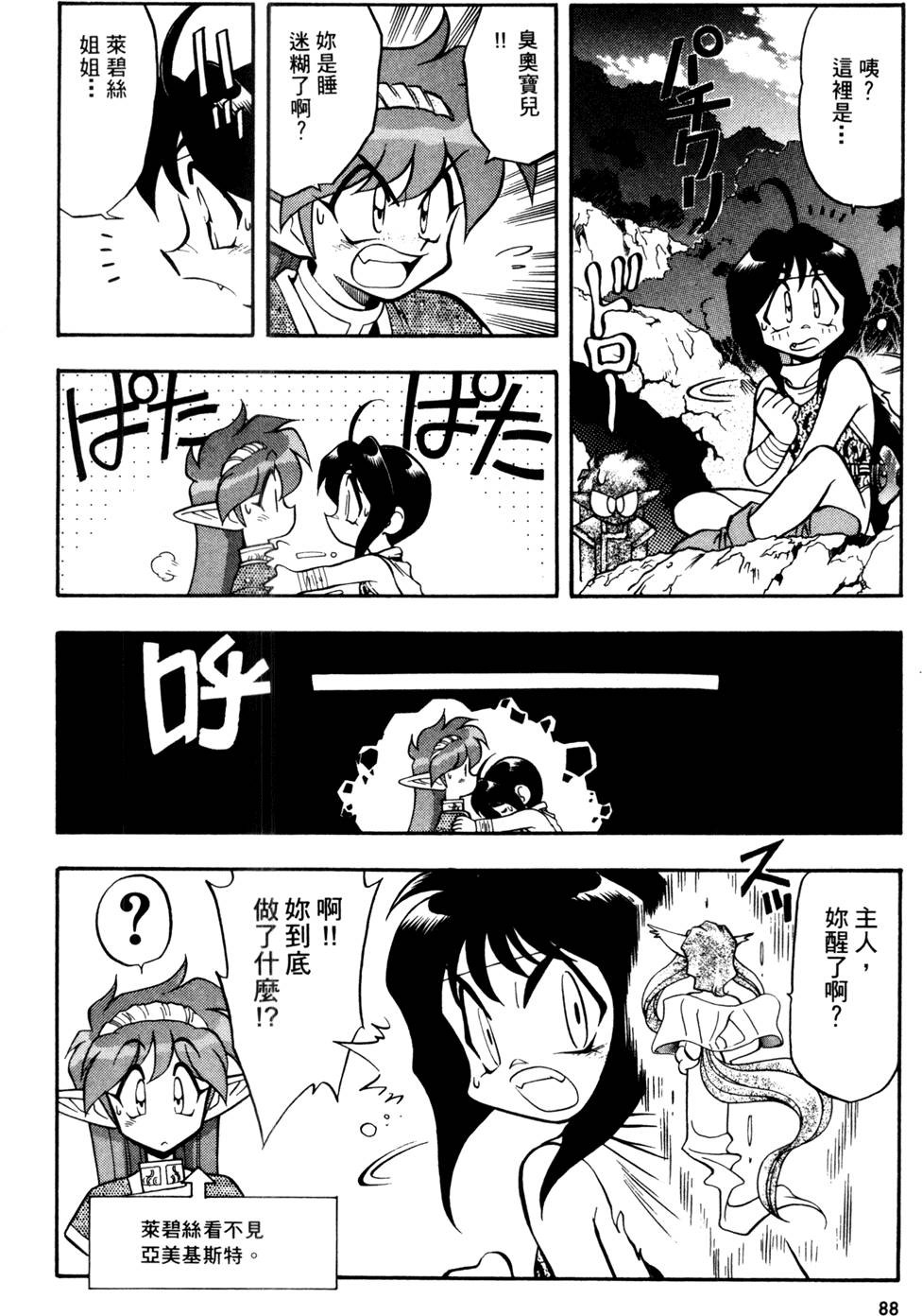 第87页
