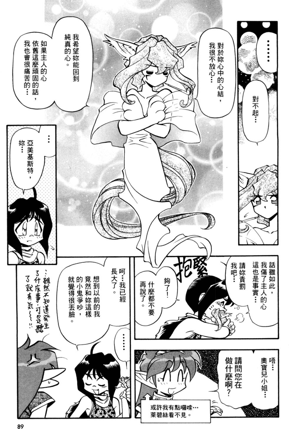 第88页