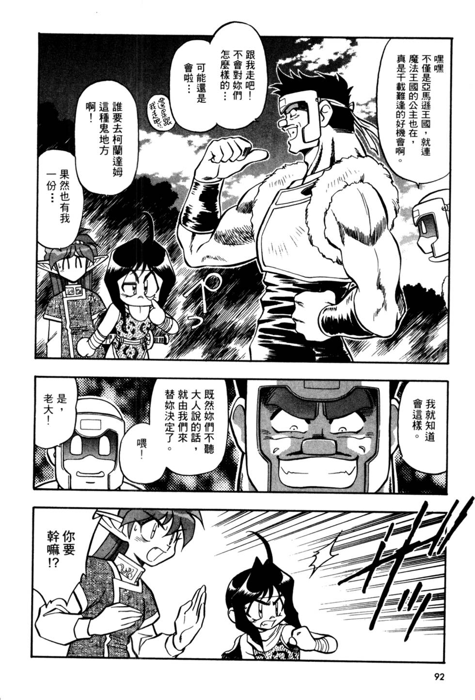 第91页