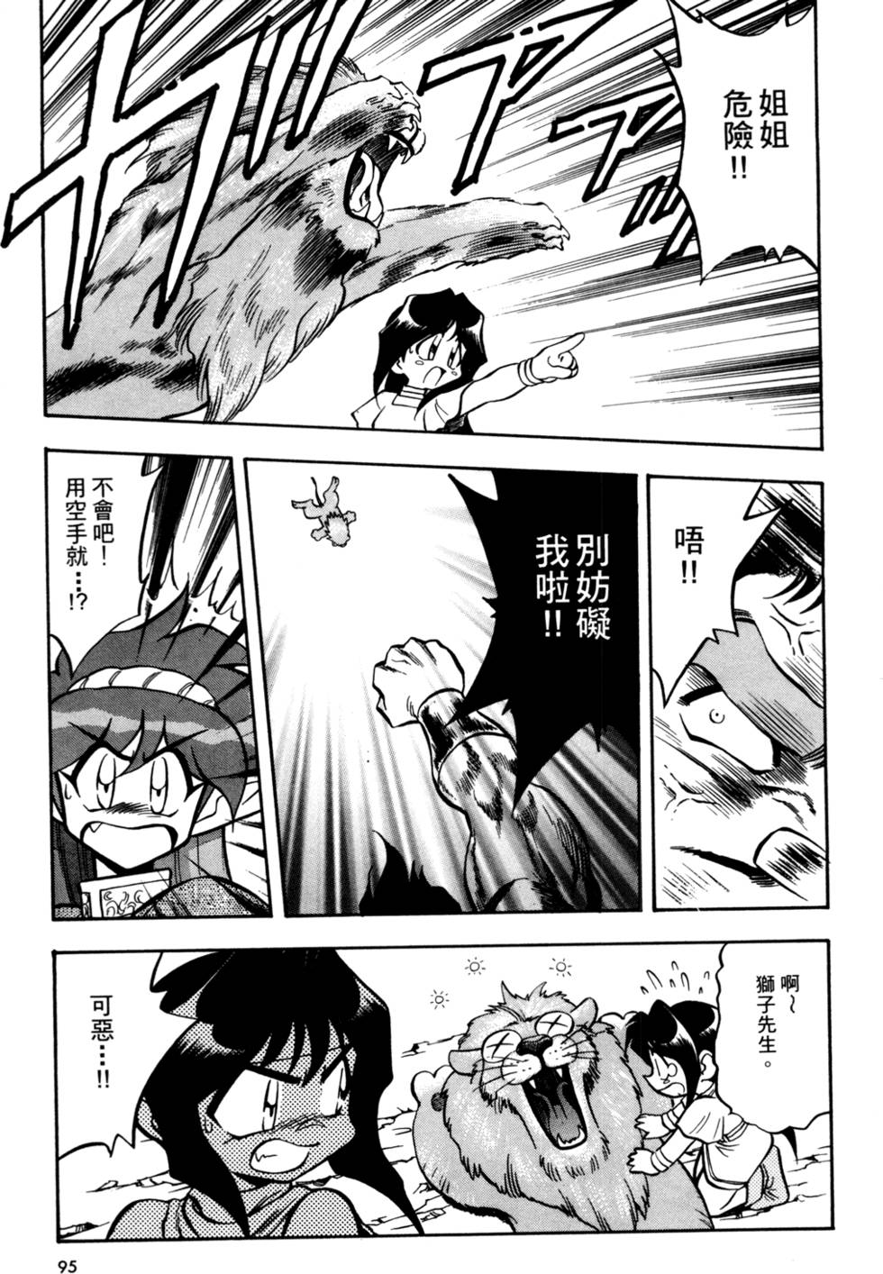 第94页