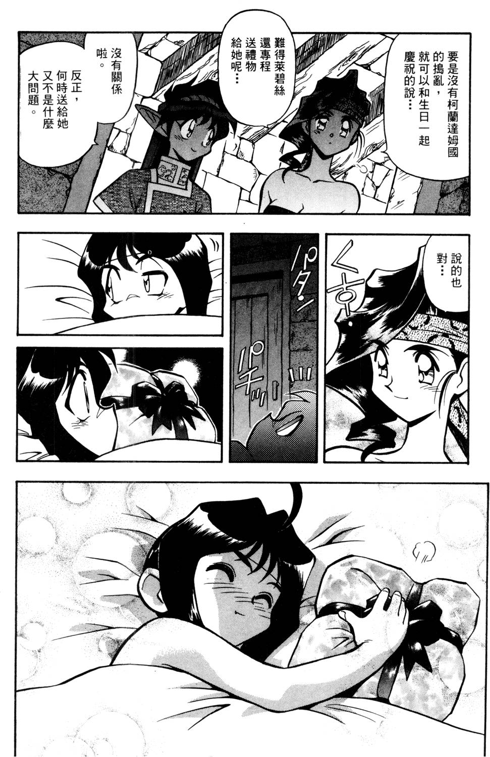 第101页