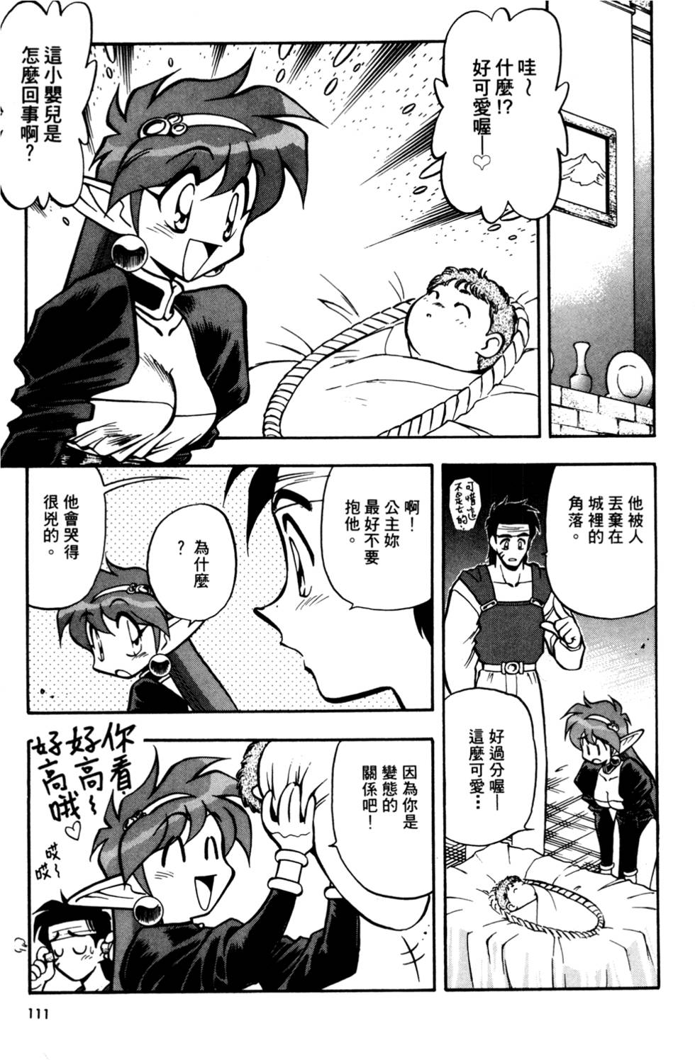 第110页