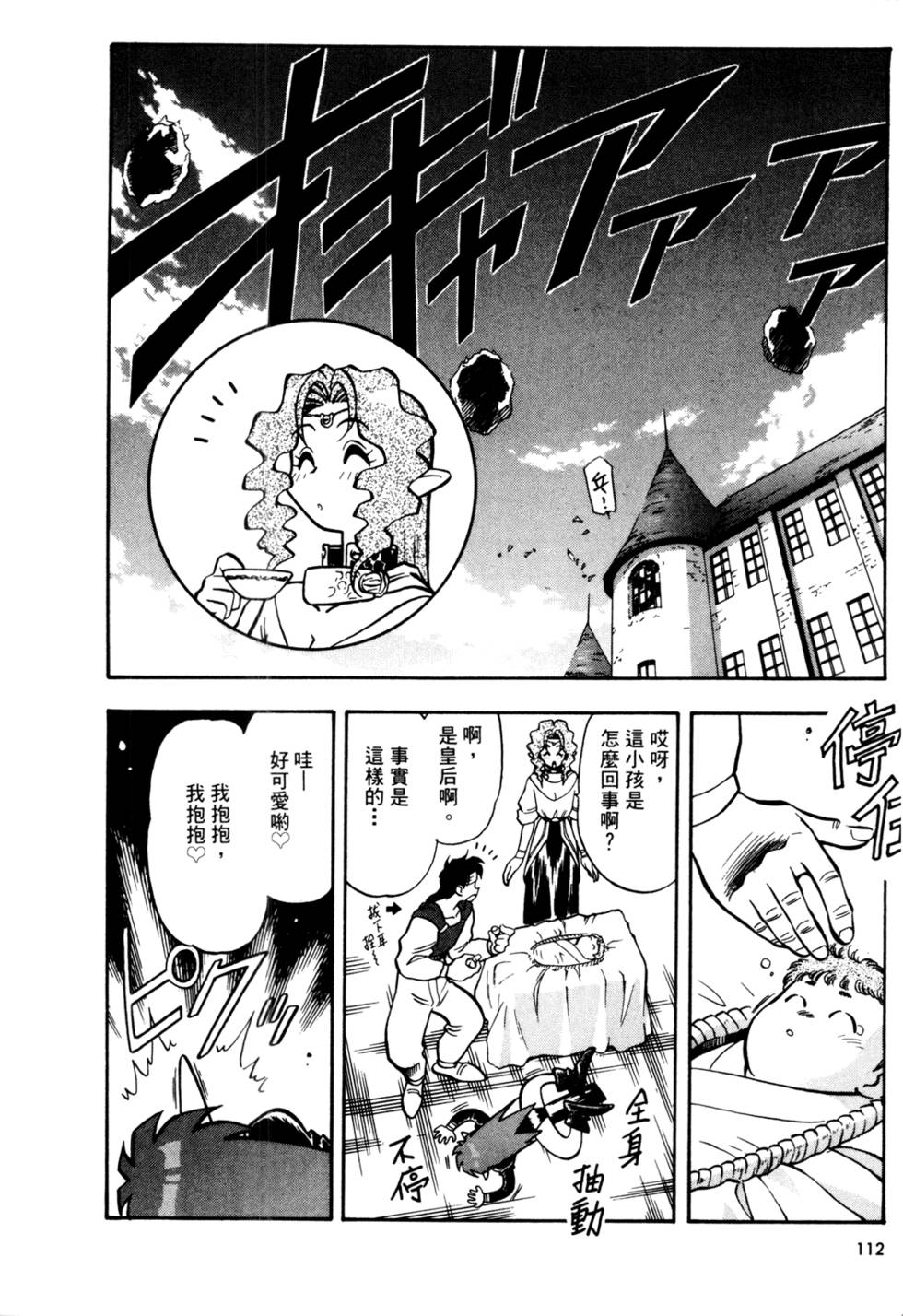 第111页