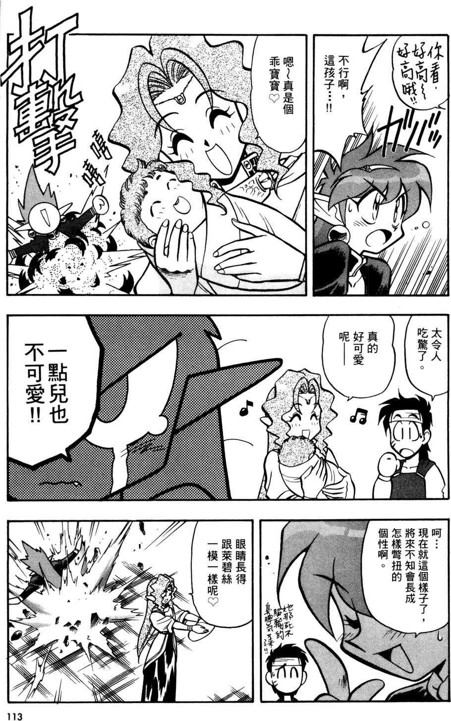 第112页