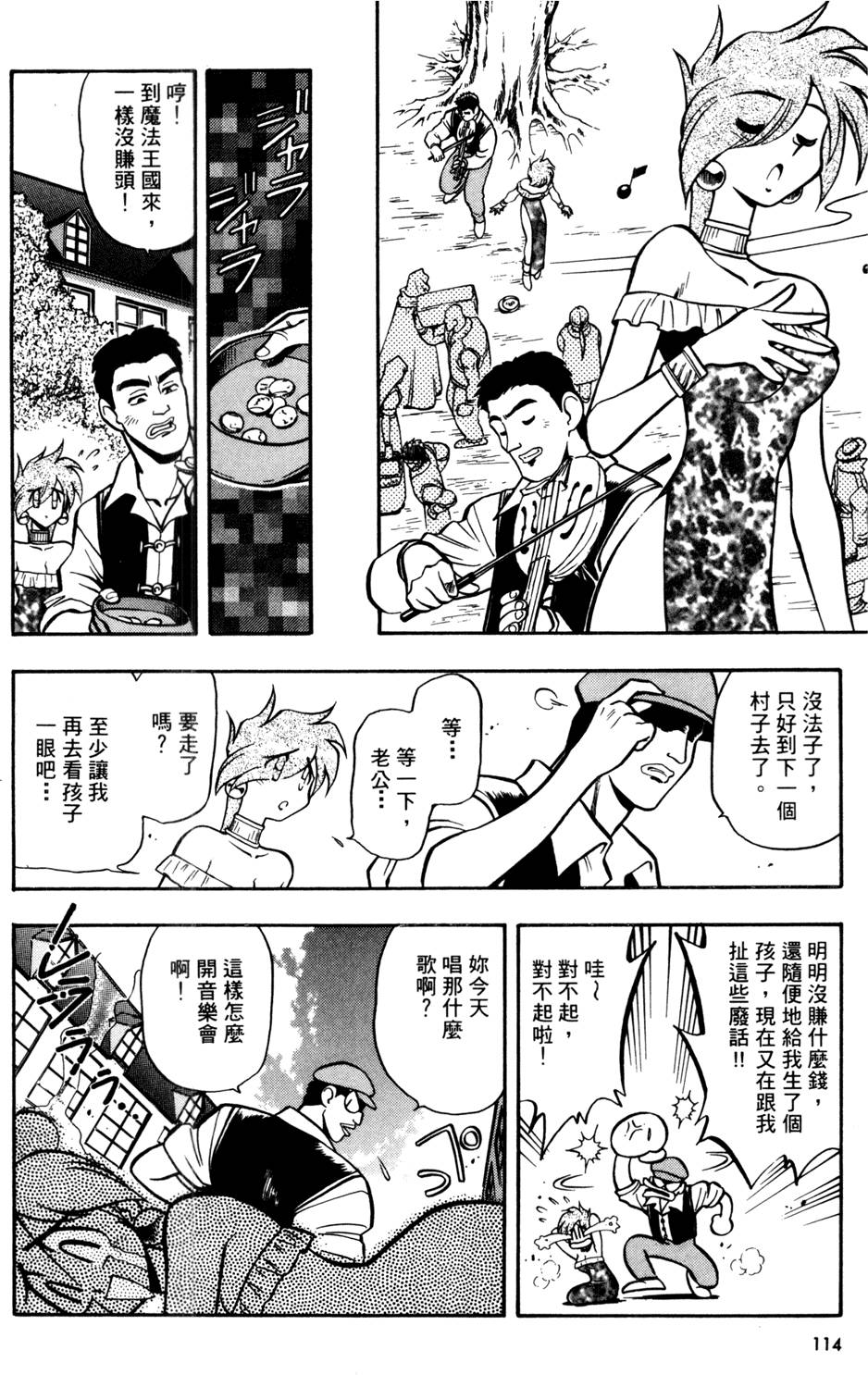第113页