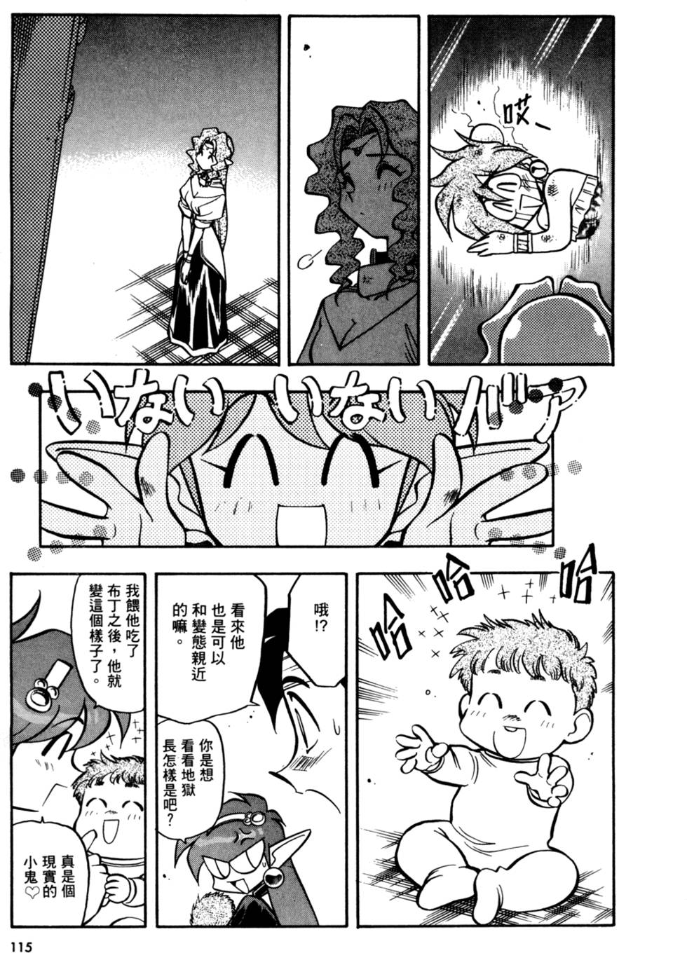 第114页